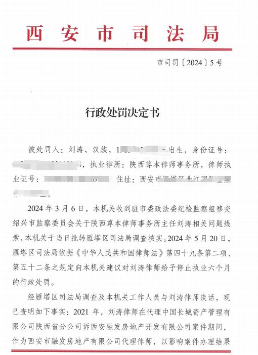 女律师庭审现场遭法警争夺手机后被推倒，第三方律师称“法警行为并无法律依据”